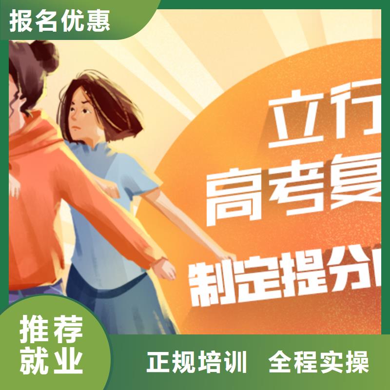 高三复读培训哪个？