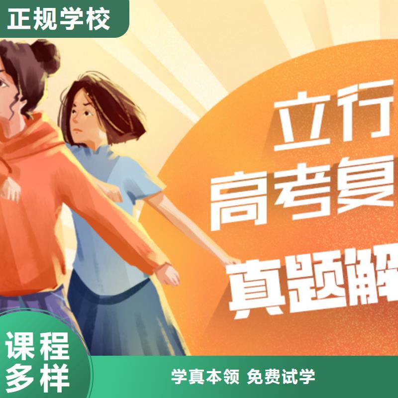 高考复读-【舞蹈艺考培训】保证学会