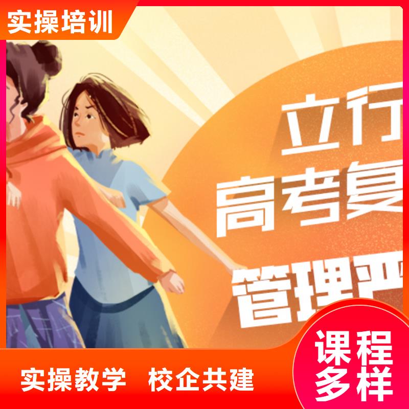 高考复读补习机构怎么样？