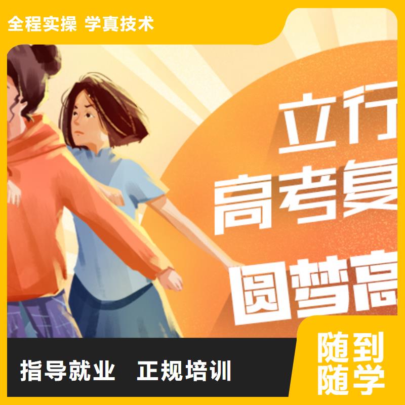 高考复读高考小班教学报名优惠