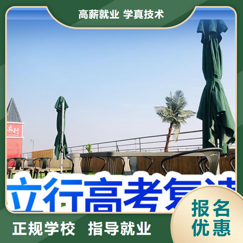 高三复读培训哪个？