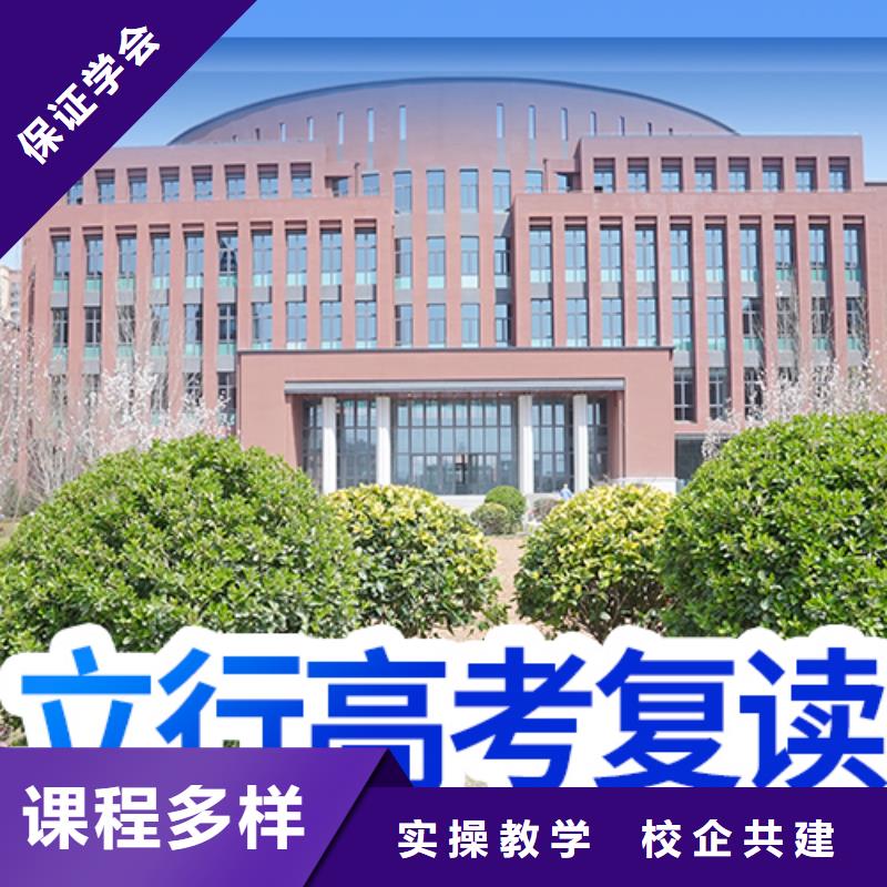 高考复读机构咋样？