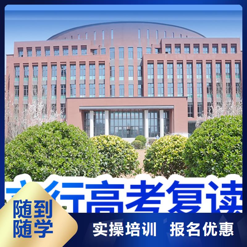 高考复读机构哪个？