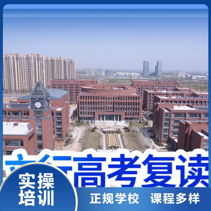 高考复读学校怎么样？