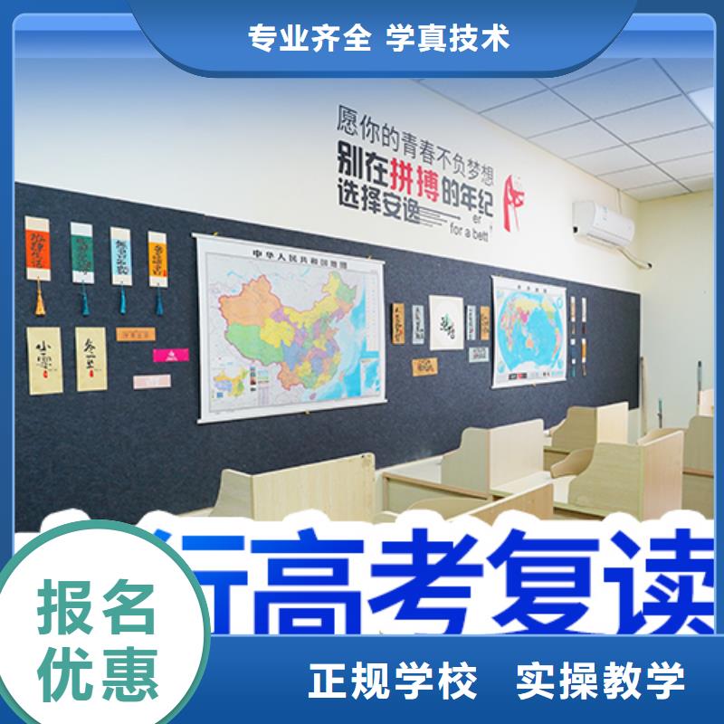 高考复读高考小班教学报名优惠