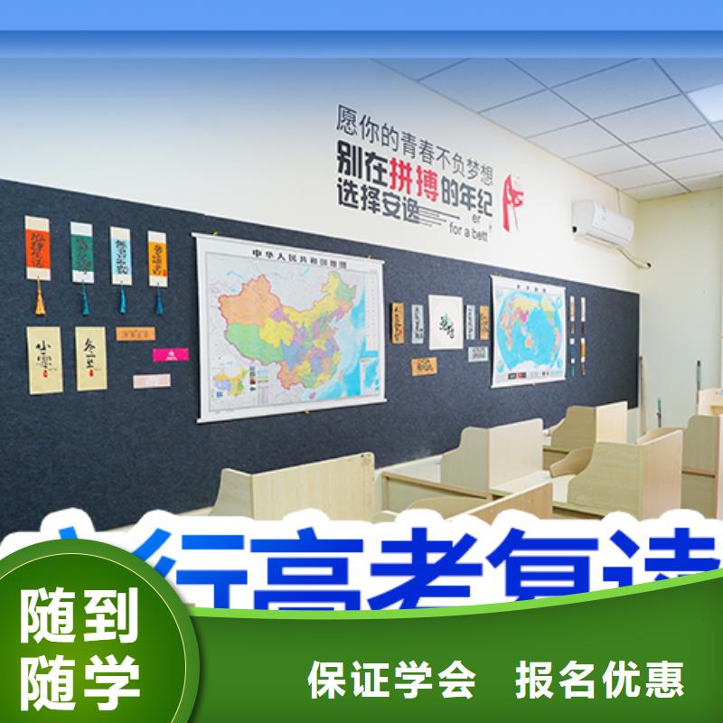 高考复读机构学费