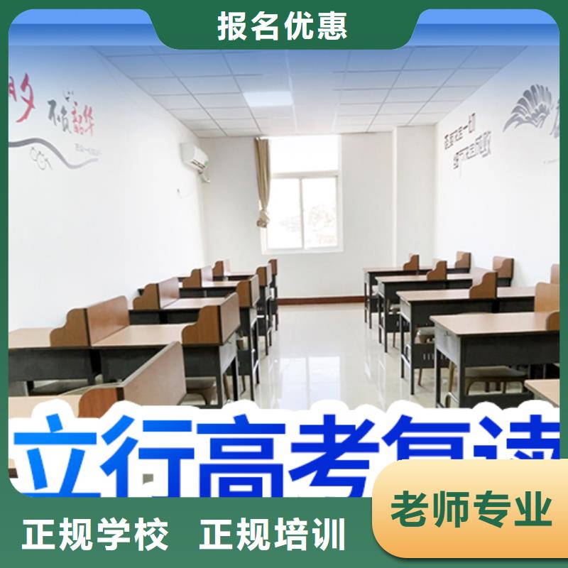 高考复读高考小班教学报名优惠