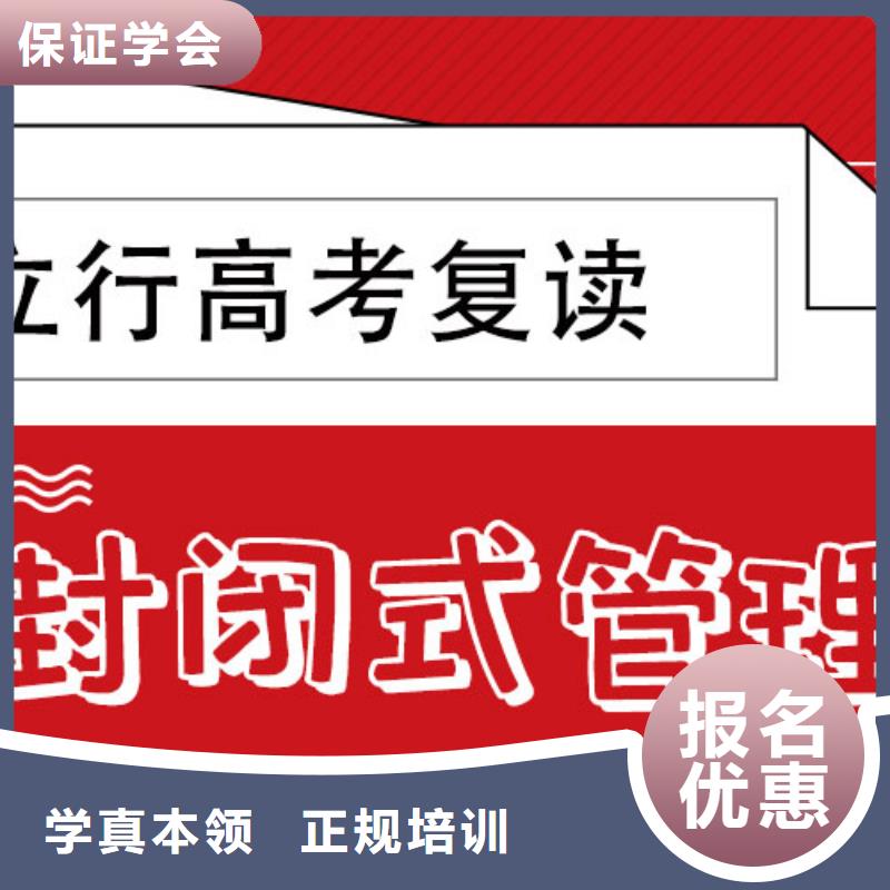 县高考复读补习哪家好？