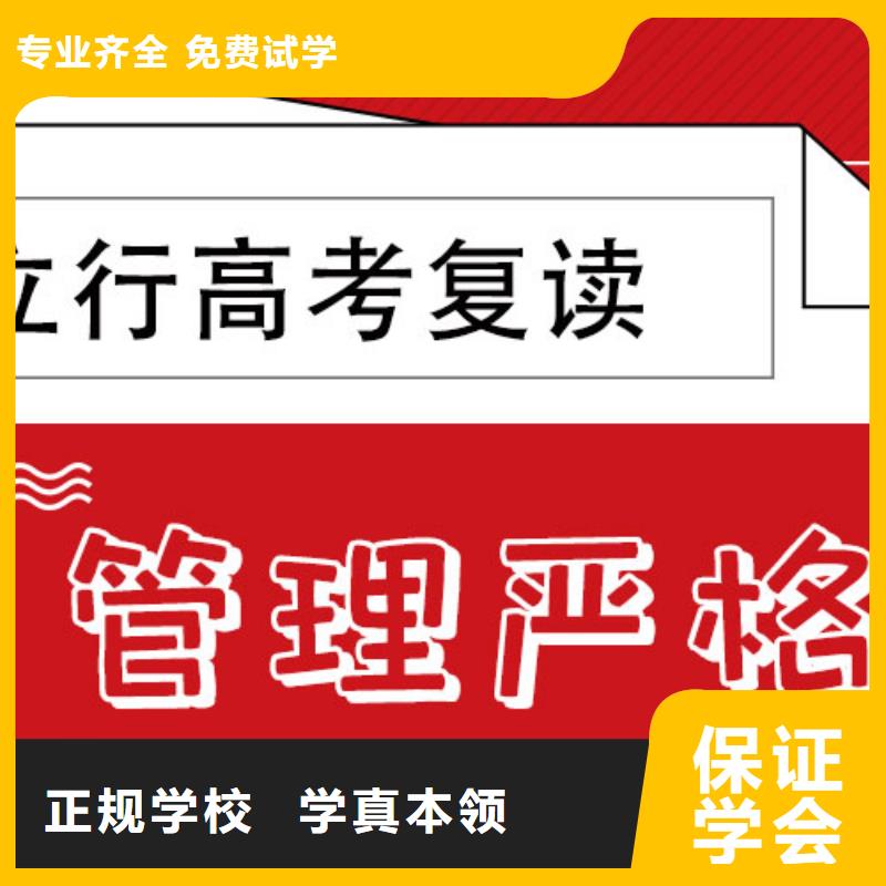 高考复读高考小班教学报名优惠