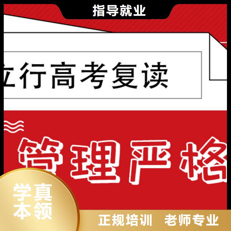 高考复读高考补习学校就业前景好