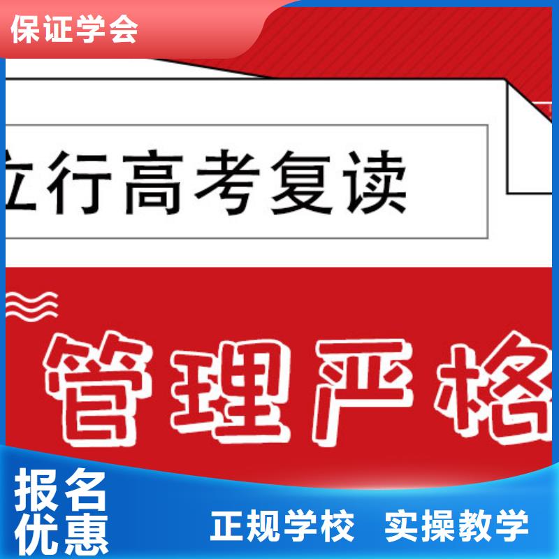 县高三复读机构飞鹰