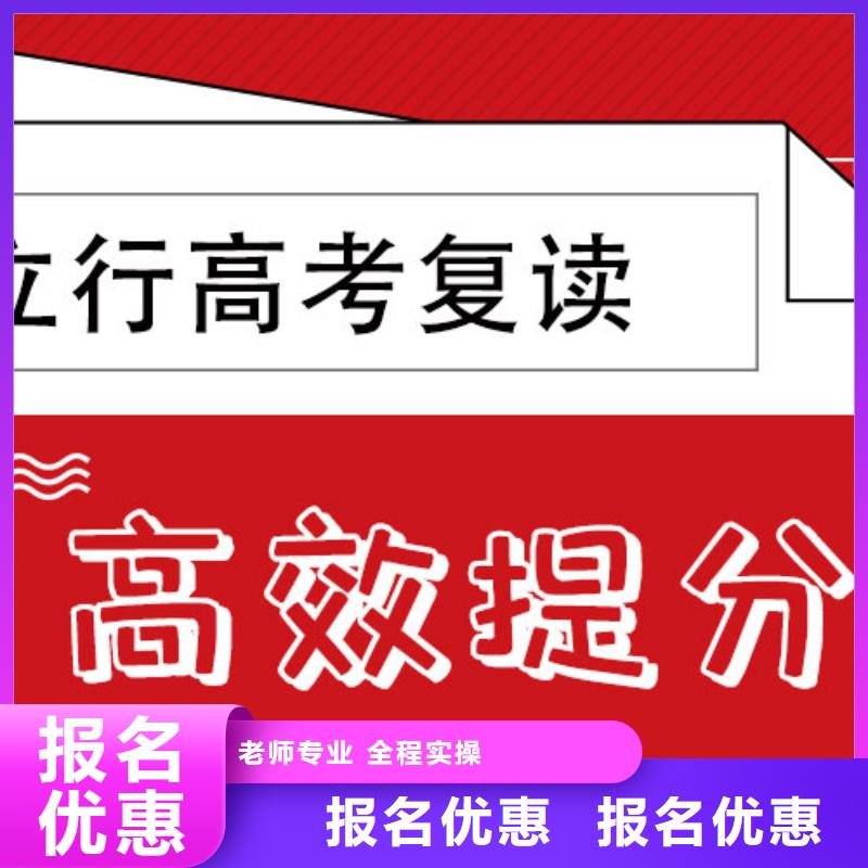 高考复读班有哪些？
