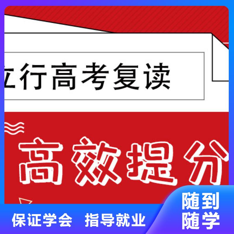 高三复读机构咋样？