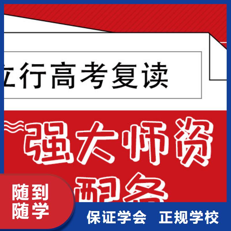 高考复读机构咋样？