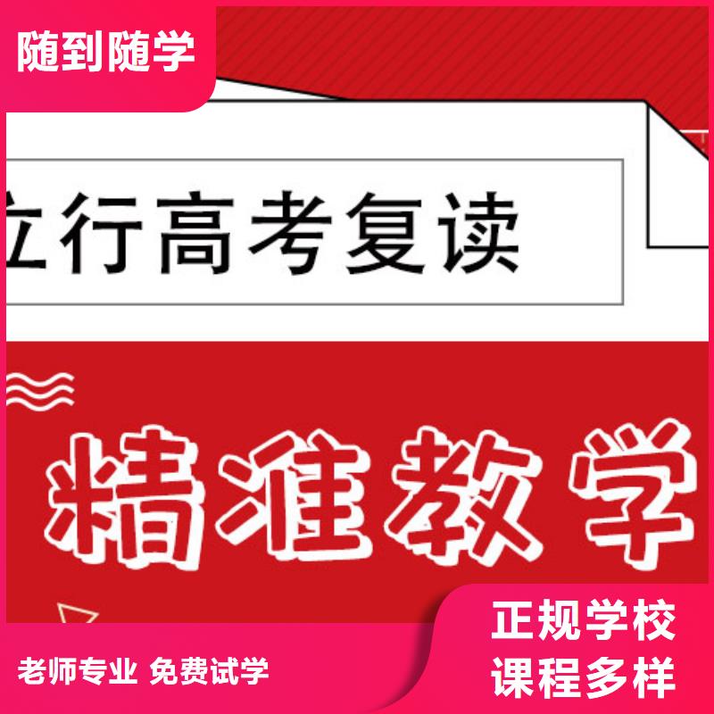 县高考复读辅导机构有哪些？