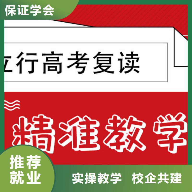 高考复读机构哪个？