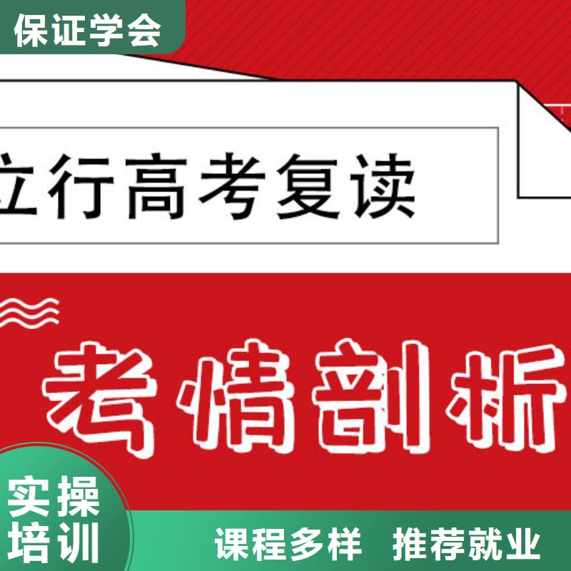 高三复读培训咋样？