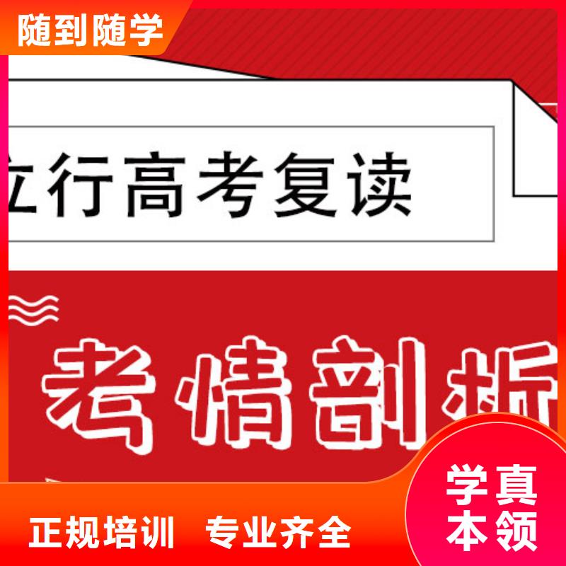 高考复读高考补习学校就业前景好