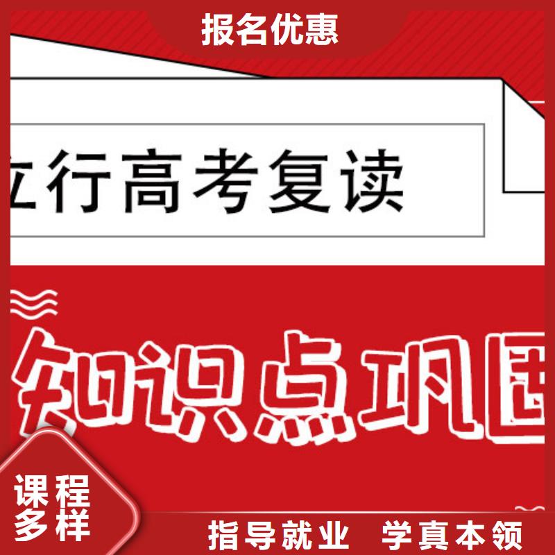 高考复读高考小班教学报名优惠