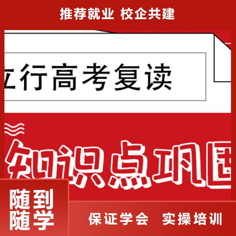 高考复读冲刺有哪些？