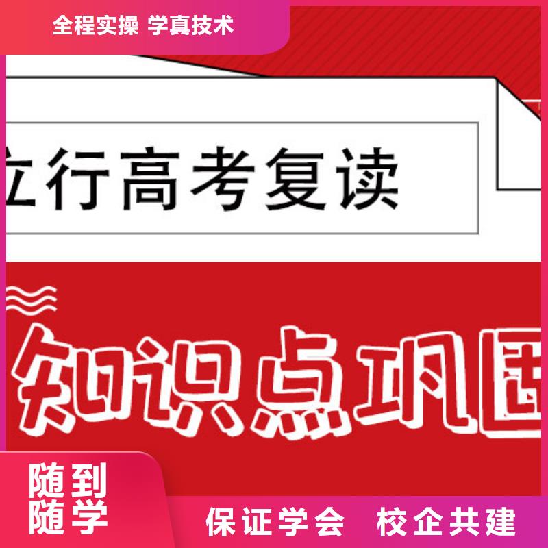 高考复读高考小班教学报名优惠