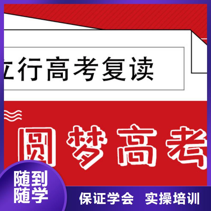 高考复读,高考辅导高薪就业