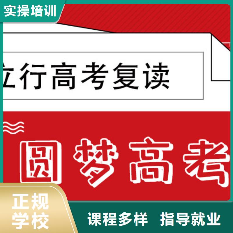 高三复读机构贵吗？