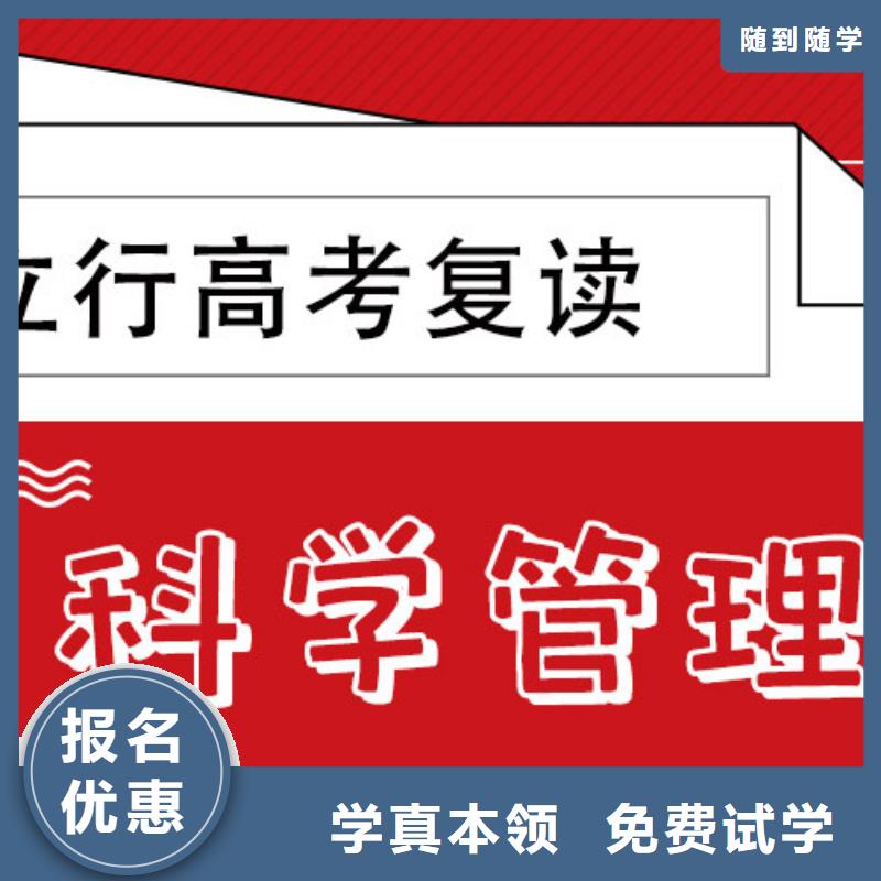 高三复读机构咋样？