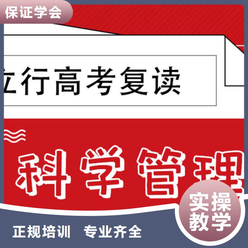 高考复读班有哪些？