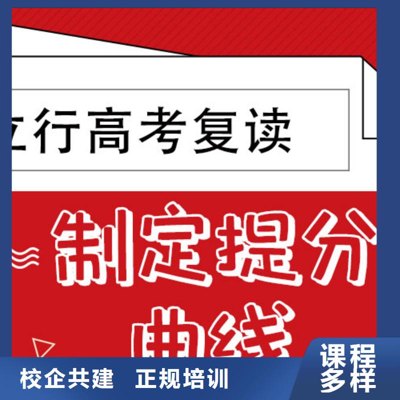 县高考复读机构提分快吗？
