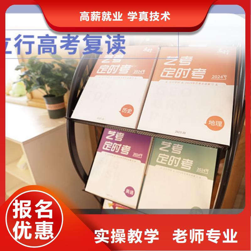 高考复读高考小班教学报名优惠