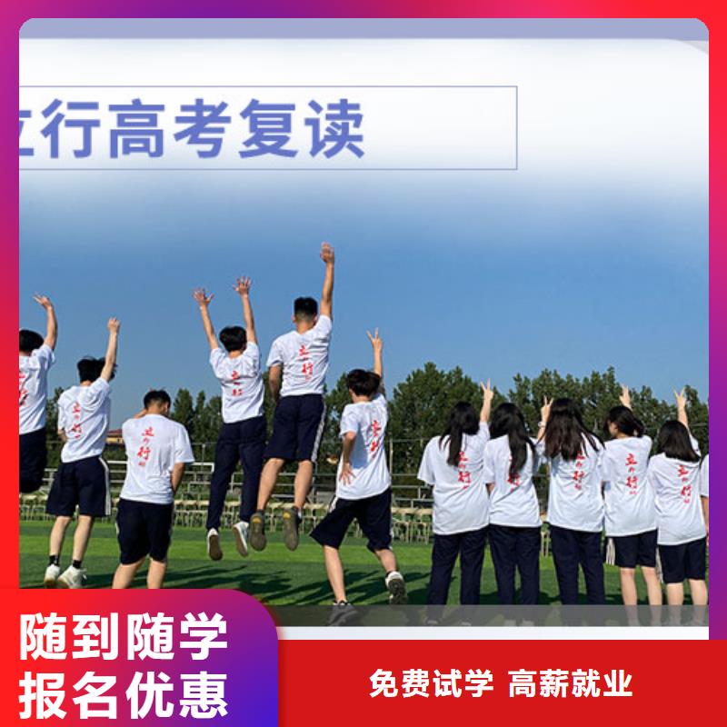 县高三复读飞鹰