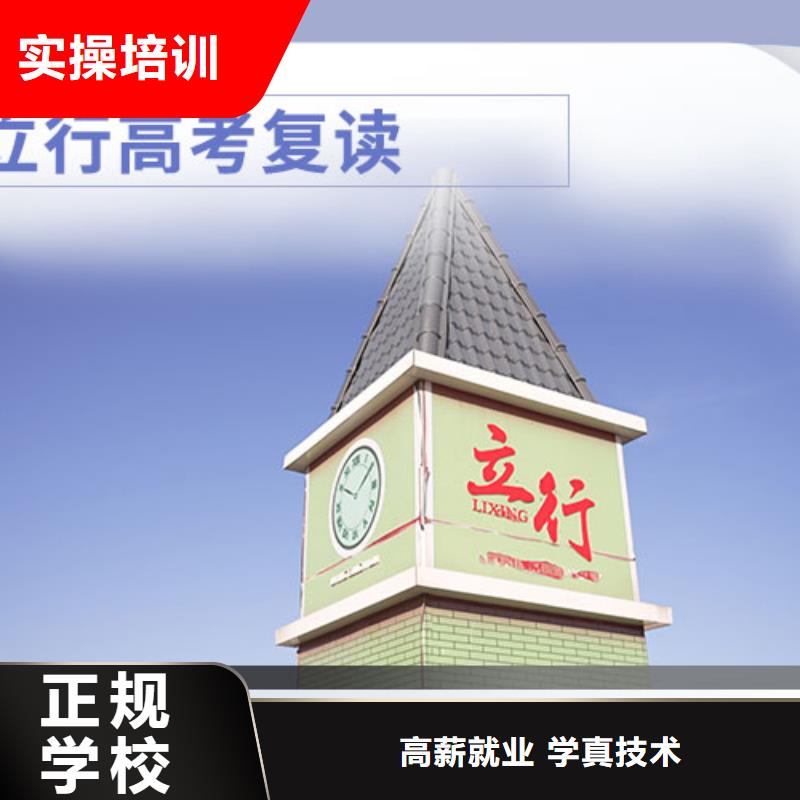 高考复读高考小班教学报名优惠