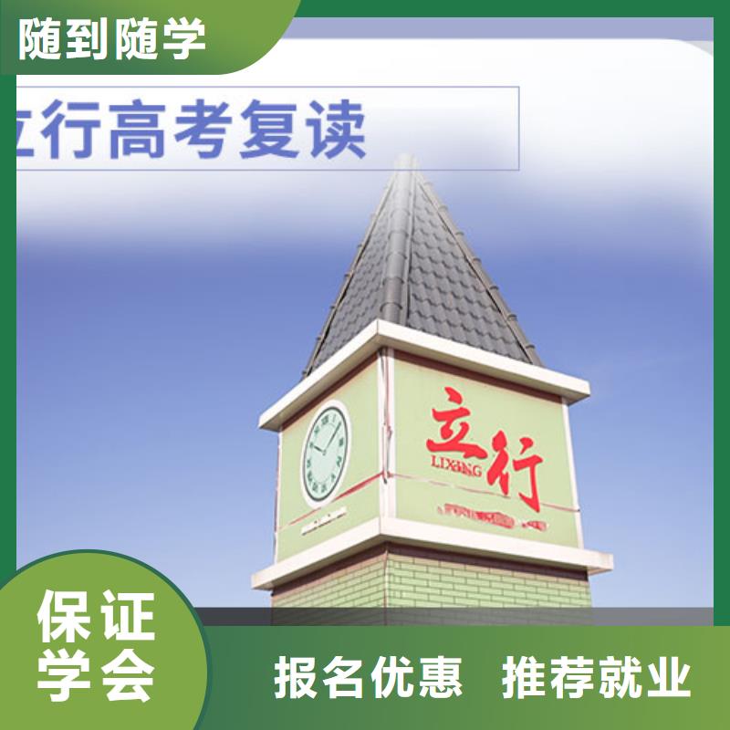 高中复读班哪个？