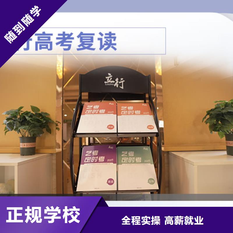高考复读高三全日制集训班随到随学