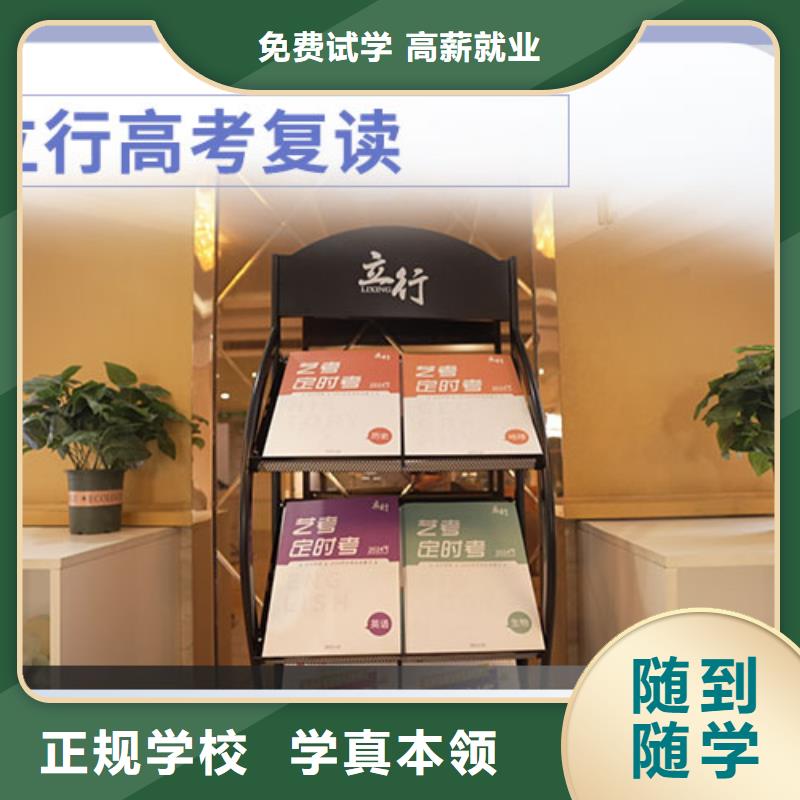 高考复读高三冲刺班课程多样