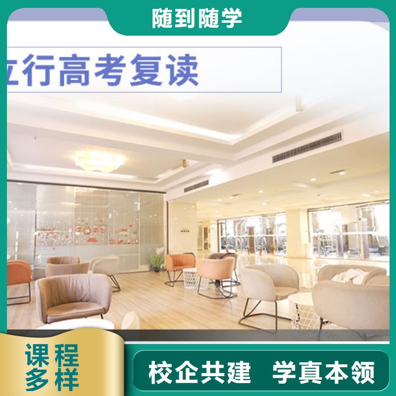 高考复读高三全日制集训班随到随学