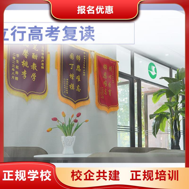 高考复读高考小班教学报名优惠