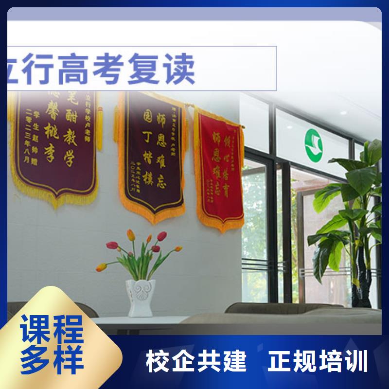高考复读高三全日制集训班随到随学