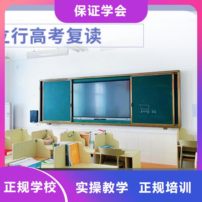 高考复读学校怎么样？