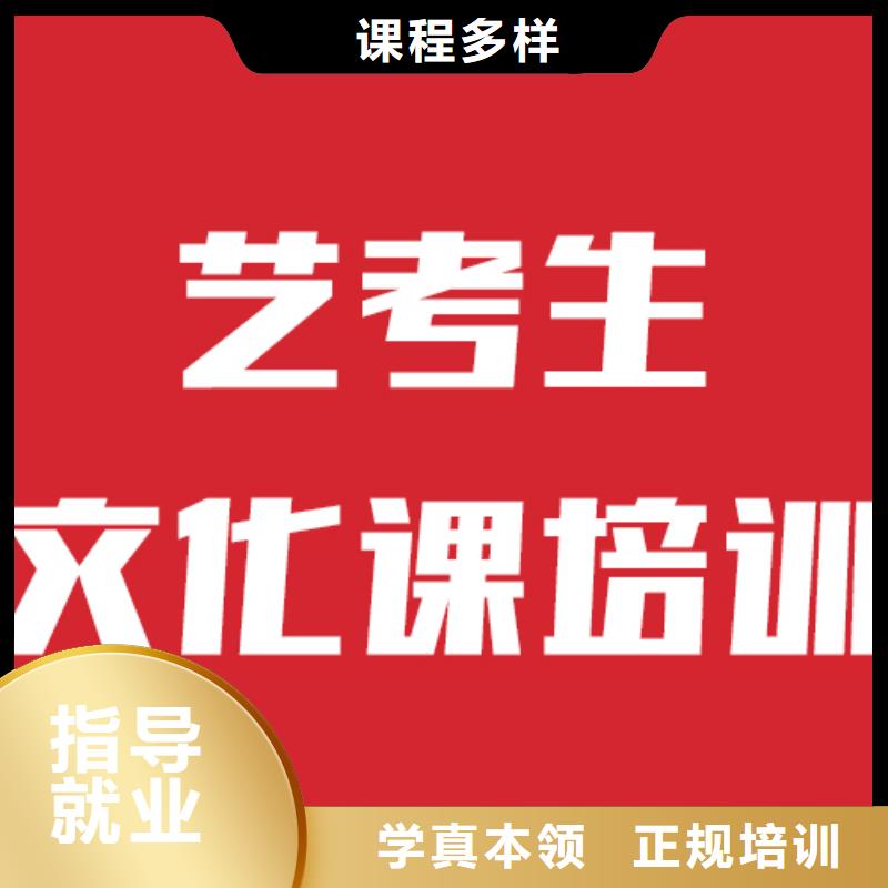 艺考生文化课补习班哪家本科率高