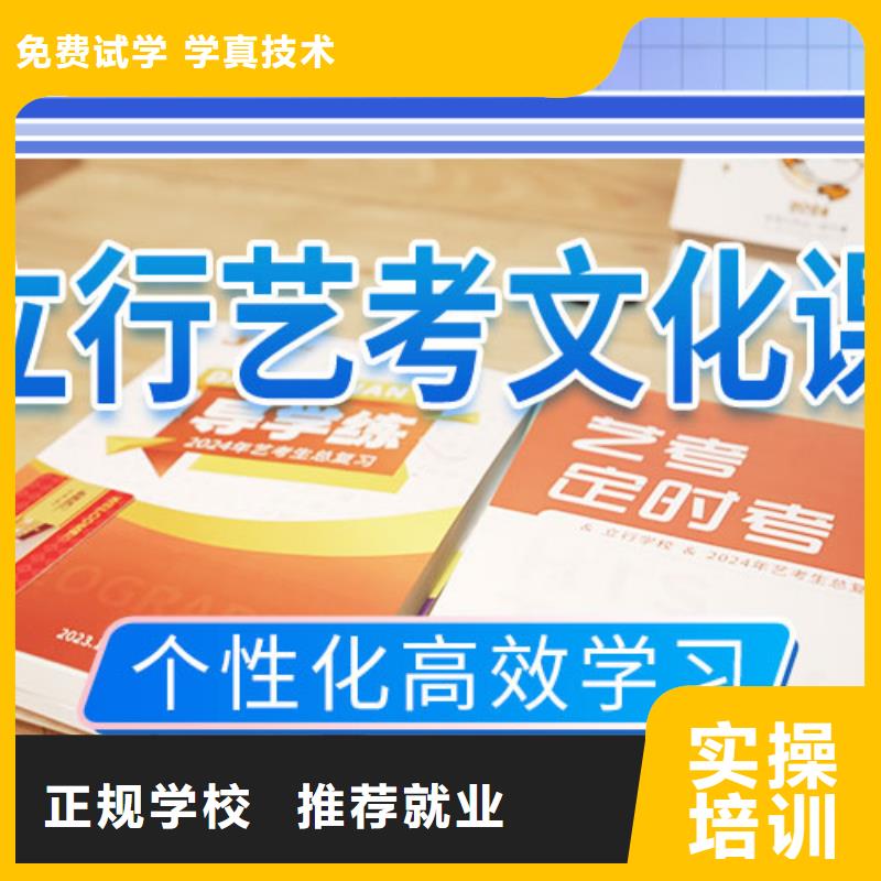 艺考生文化课集训学校他们家不错，真的吗