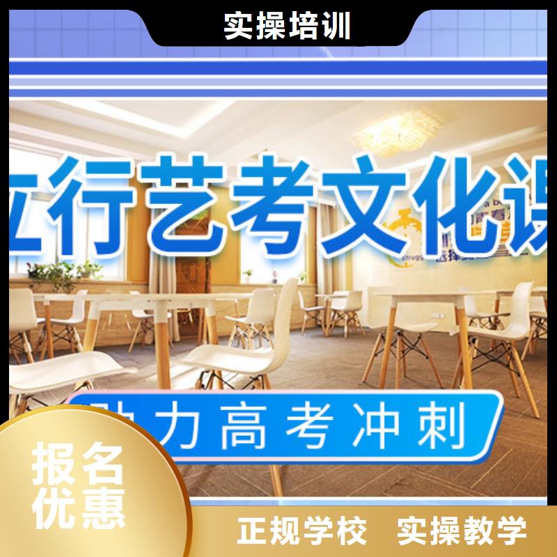 艺考文化课培训高考复读培训机构就业