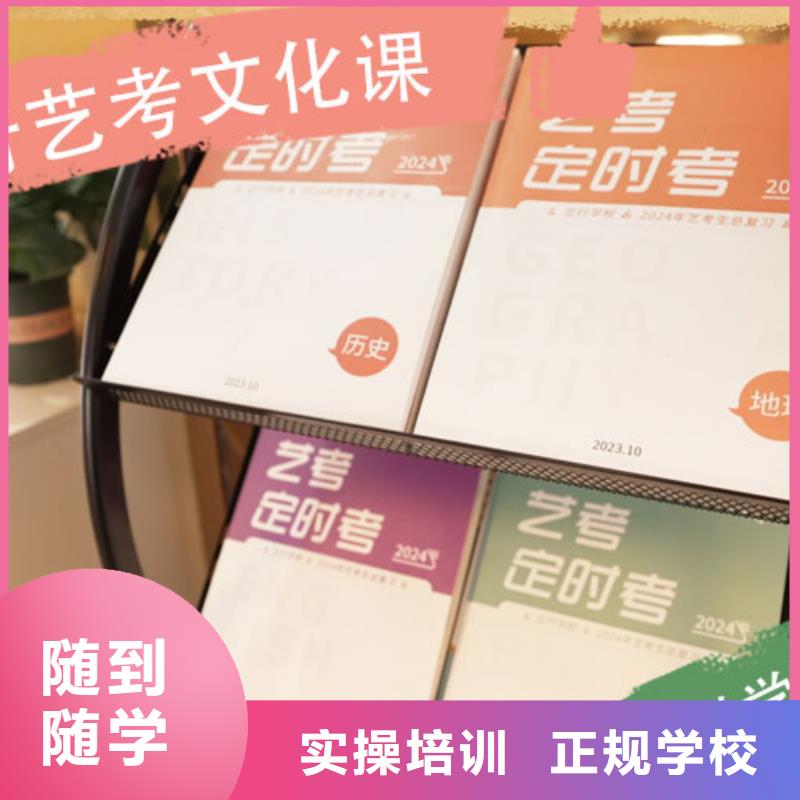 艺考文化课培训高三全日制集训班师资力量强
