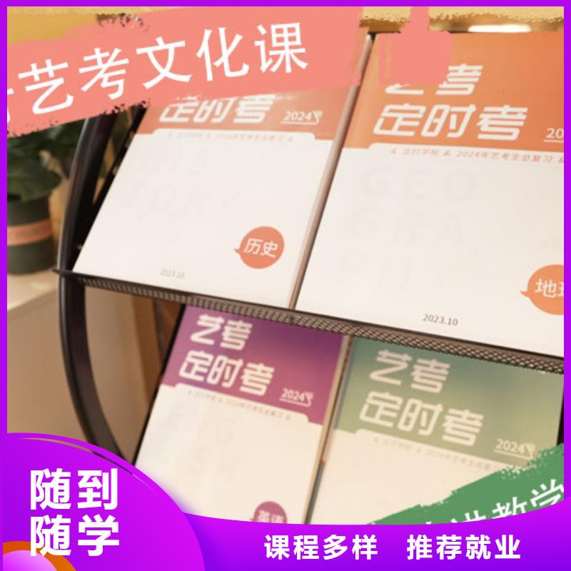 艺考文化课辅导机构哪家升学率高