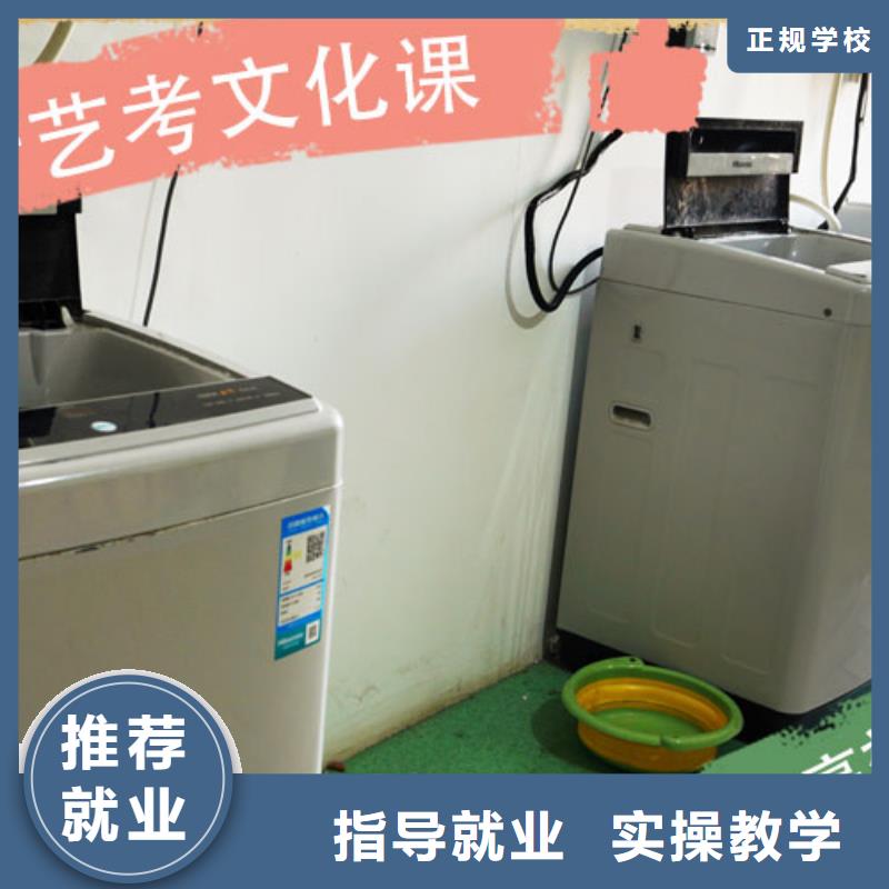 艺考生文化课高考复读清北班全程实操