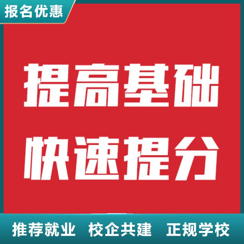 艺考生文化课集训学校录取分数线