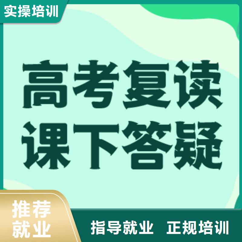 高考复读艺考培训机构手把手教学