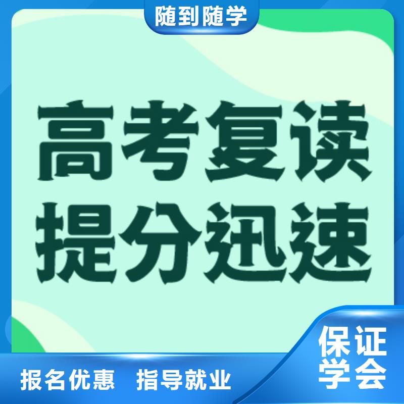 高考复读,高考数学辅导就业