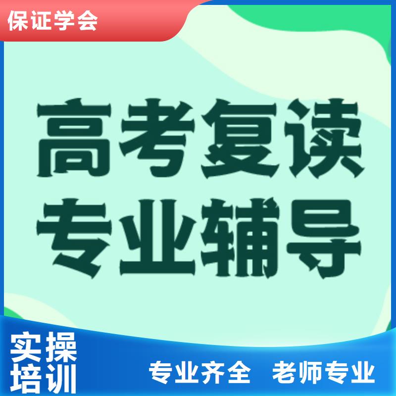 高三文化课培训一览表